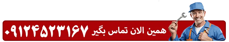 شماره تماس نمایندگی ایران رادیاتور در تهران